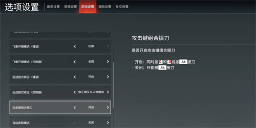 永劫无间拼刀时那个叮的声音怎么关，能不能彻底关掉试试