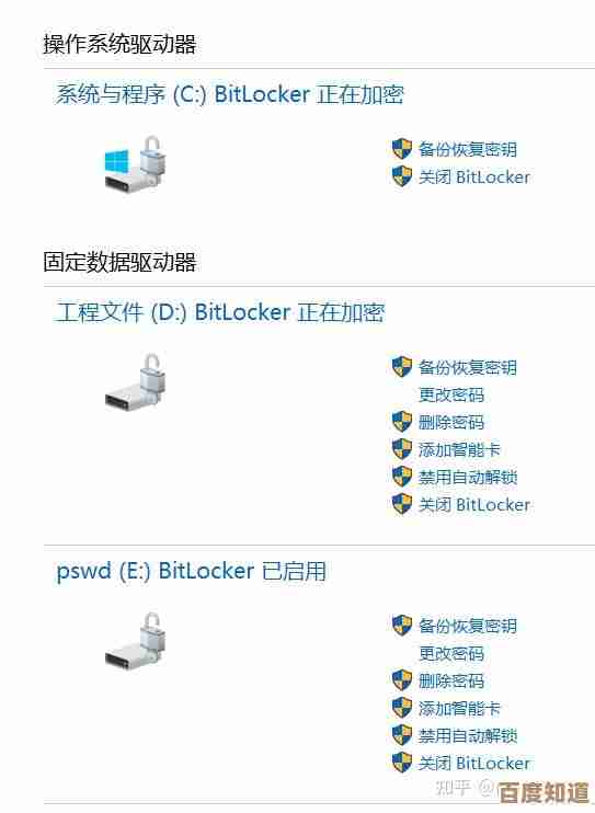 如何在Windows 11中安全解除BitLocker磁盘加密设置