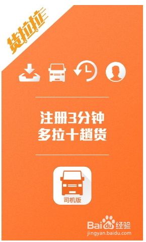 货拉拉企业版里怎么快速添加司机，步骤零碎说下…