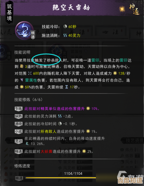 说说冲破雷暴之法任务打开条件有没什么隐藏触发点