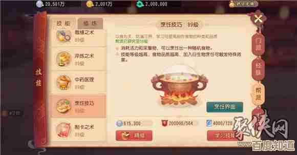 梦幻西游炼药配方速查手册，不过有些材料要自己琢磨下