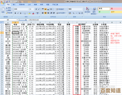 手机号码归属地查询方法详解：快速定位与操作步骤解析