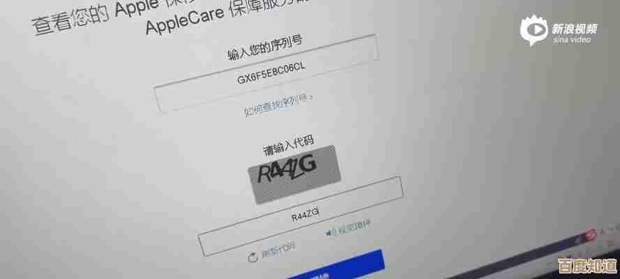 苹果序列号官网查询入口实用指南，别慌我带你慢慢找