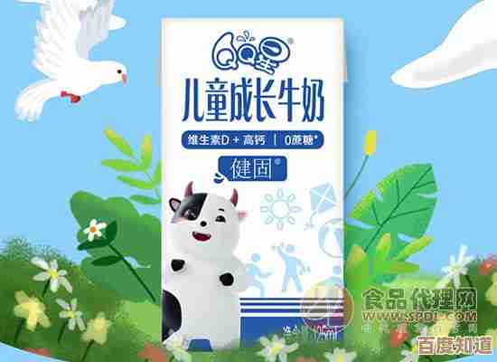 QQ星儿童成长牛奶，为宝贝健康每一步添活力