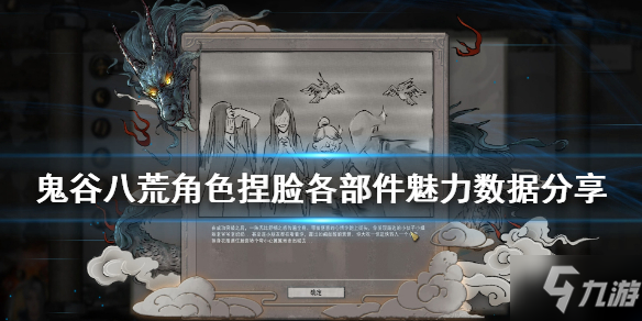 《鬼谷八荒》豪炎灼日要点乱聊：技能、配点还有坑
