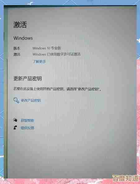 Windows 10企业版正版激活方法详细步骤分享
