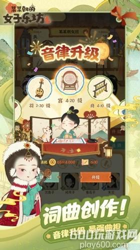 《某某朝的女子乐坊》最新礼包码汇总，没想到还有这些隐藏奖励…
