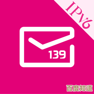 139手机邮箱：高效便捷的移动通信新体验，让沟通更轻松