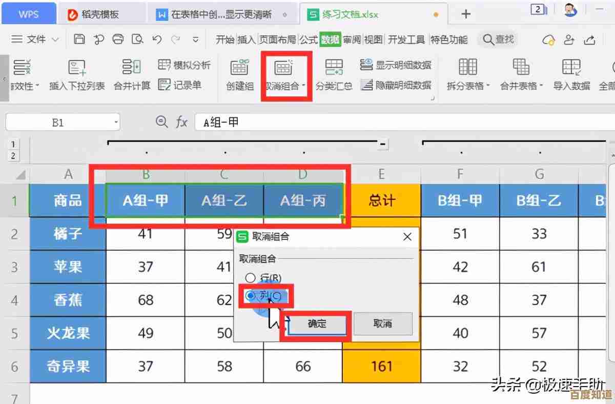 轻松掌握表格制作技巧：一步步教你创建专业级表格