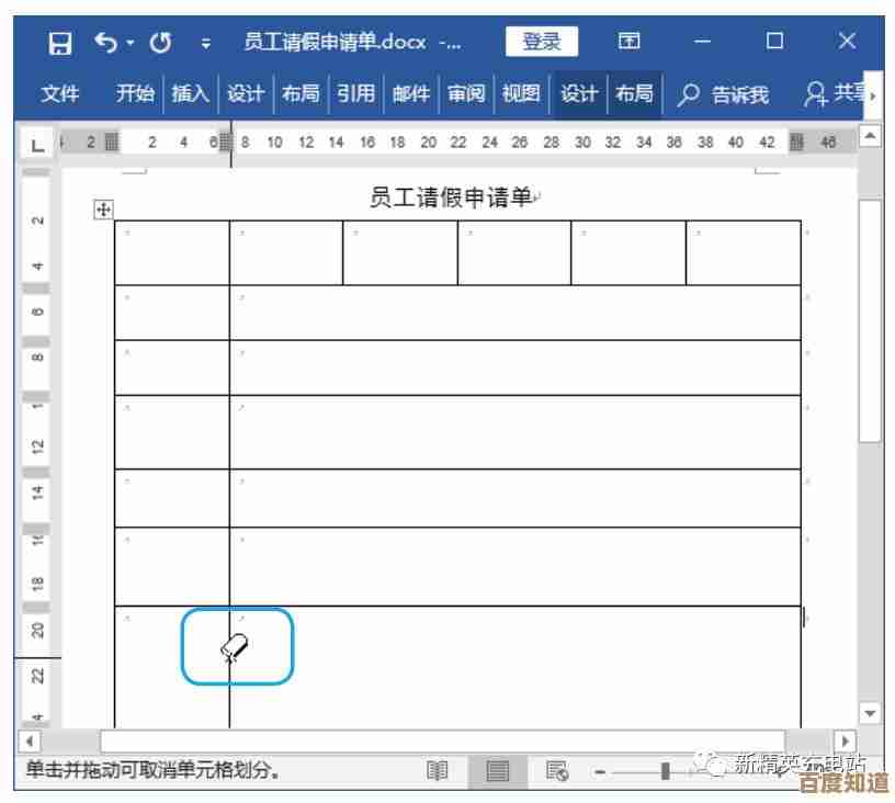 轻松掌握表格制作技巧：一步步教你创建专业级表格