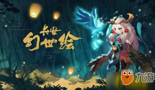 妖灵搭配推荐，长安幻世绘林族平民阵容怎么抉择才最稳.