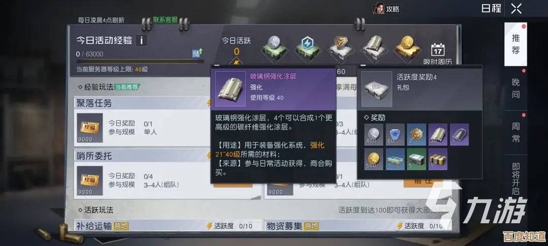 《黎明觉醒：生机》给无人机充电能省电的奇招，实际可行吗
