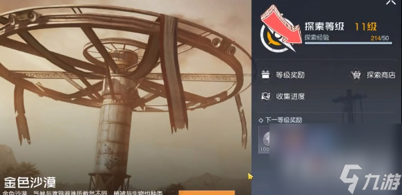 《黎明觉醒：生机》给无人机充电能省电的奇招，实际可行吗