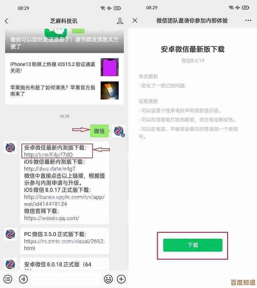 微信内测版重磅更新，实用新功能全面解析与体验分享！