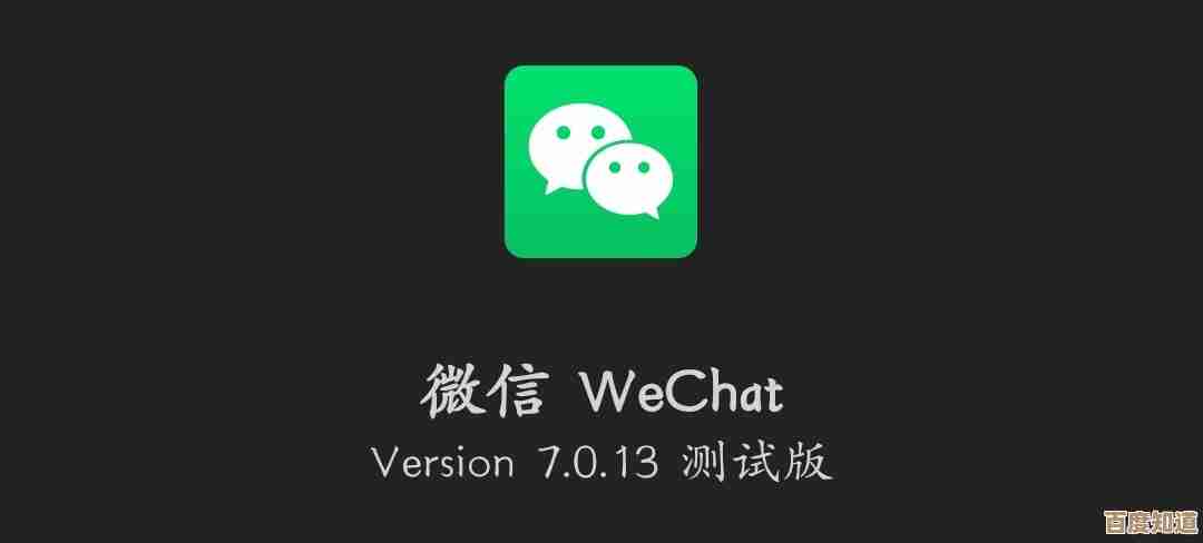 微信内测版重磅更新，实用新功能全面解析与体验分享！