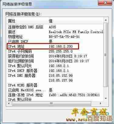 详细教程：学会查询IP地址并了解其相关网络信息应用