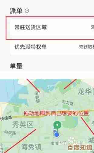 《美团众包》里没说清楚的工作城市设置，原来可以这样