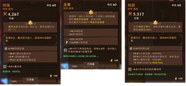 火炬之光手游光辉法师怎么获取，技能该怎么搭配…别急