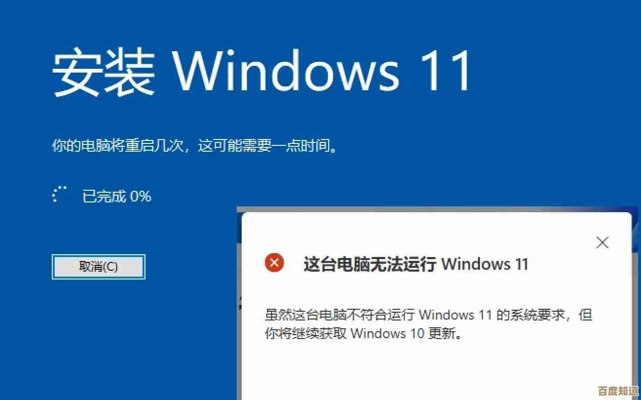 Win11绕过TPM与安全启动限制实现U盘全新安装完整指南