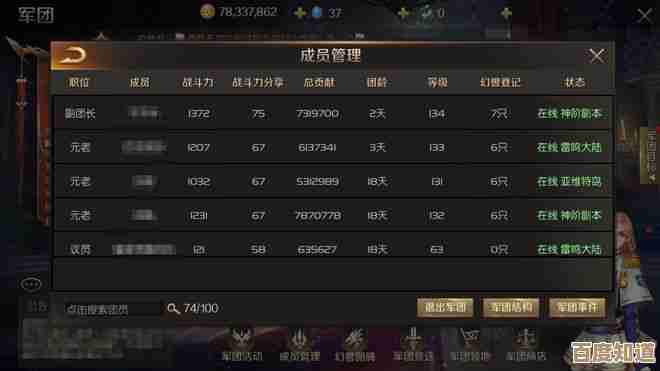 魔域手游组队小抄，公会招人、匹配坑位、临时拼团心得