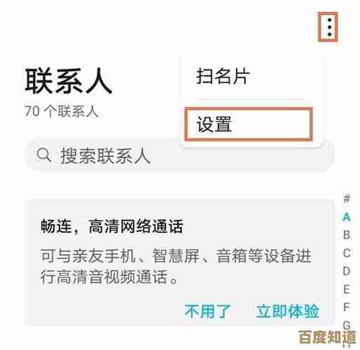 打造专属联系人管家：让手机通讯录成为你的高效沟通中枢