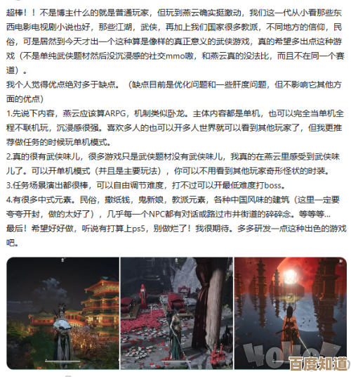 燕云十六声丰禾村任务那些容易踩雷的点和小白实用完成路子