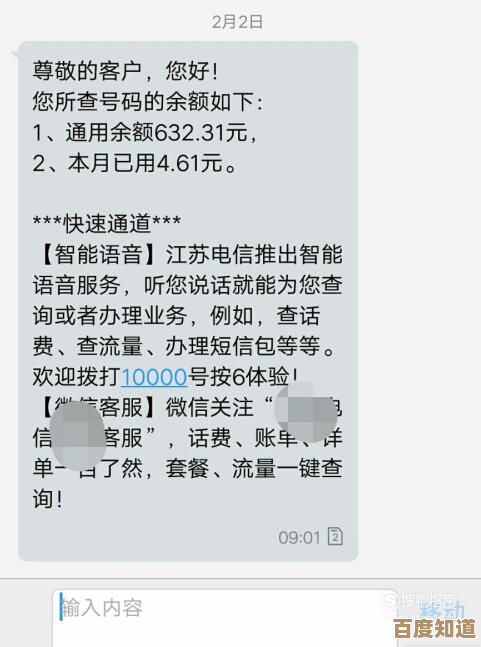 轻松掌握流量使用详情：电信用户查询余额的快捷方法