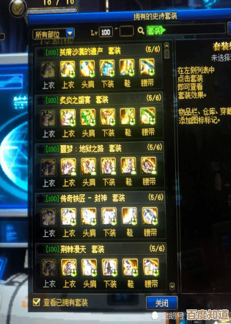 dnf神奇和史诗哪个好，说实话得看氪金程度和刷图需求