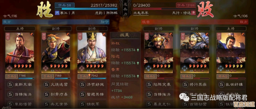 三国志战略版吴国T0行一弓，6套满红阵容直接乱杀对面