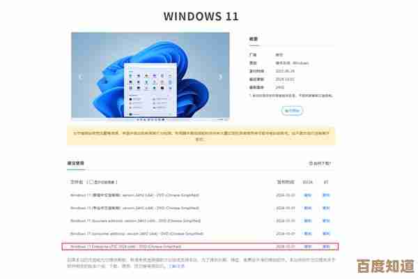 全新Windows 11双系统安装教程：一机双用，体验加倍流畅