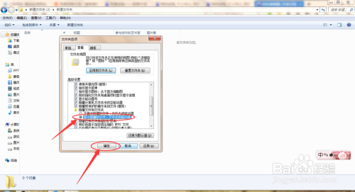 在电脑上查看被隐藏的文件与文件夹操作指南