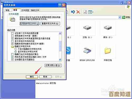 在电脑上查看被隐藏的文件与文件夹操作指南