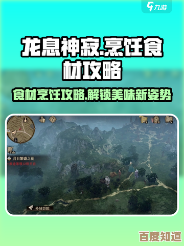 《龙息神寂》恢复体力方法不止吃药，还有挂机、食谱那些，随便试试