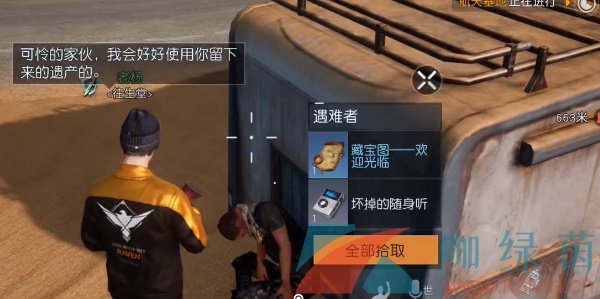 别急，黎明觉醒：生机金色沙漠那些悬垂物资点位零碎提示给你