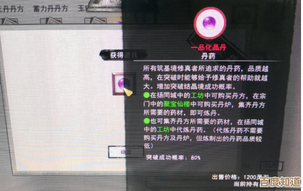 鬼谷八荒炼丹到底怎么搞？材料顺序与常见失误聊一聊