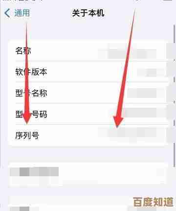 苹果序列号查询神器，果粉必备工具轻松解锁设备所有隐藏信息！