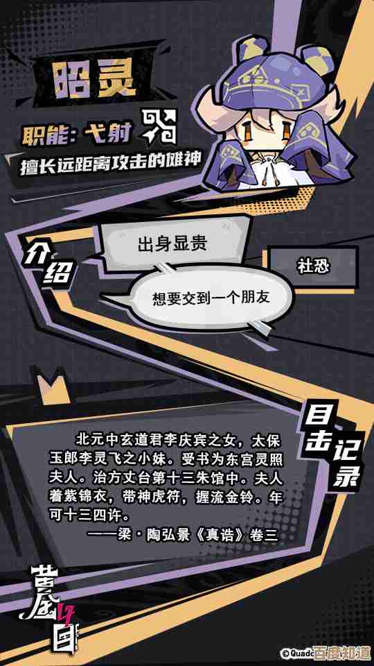 《黄金四目》昭灵角色档案，几段没交代清的往事和小秘密.