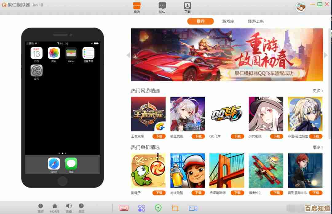 探索苹果模拟器：一键切换系统，在手机上享受原汁原味的iOS界面与操作