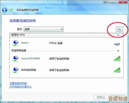 轻松搞定笔记本无线网络：详细设置步骤与连接技巧解析