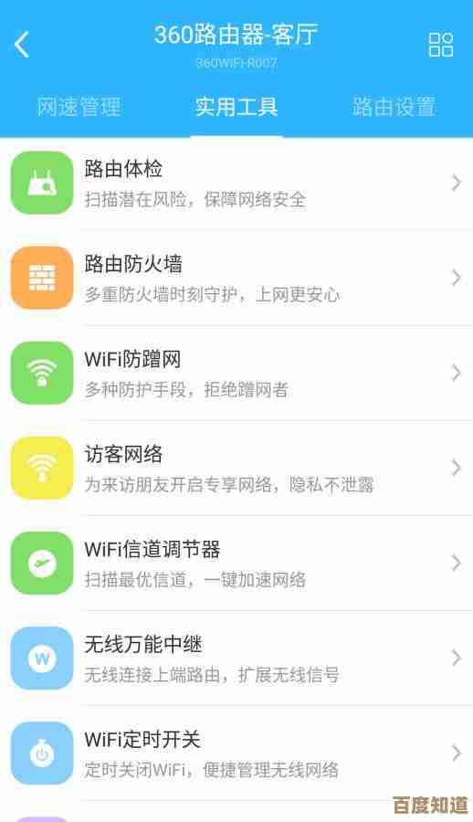 新一代路由器管家：轻松掌控家庭网络，享受流畅智能生活