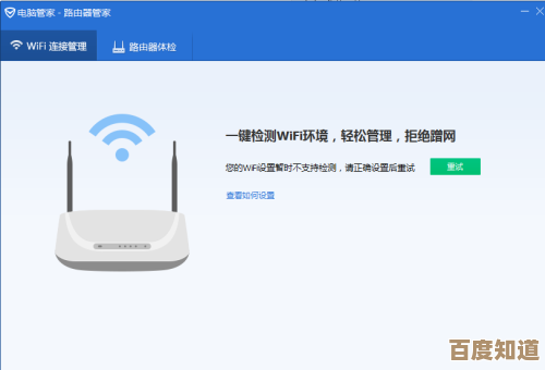 新一代路由器管家：轻松掌控家庭网络，享受流畅智能生活