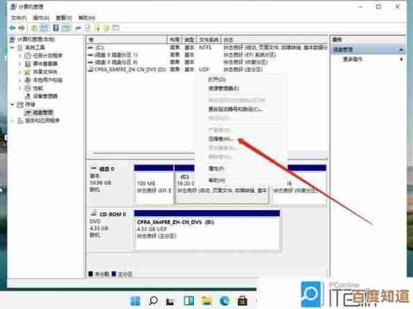 全面解析Win11缓存位置修改方法，轻松释放系统盘空间
