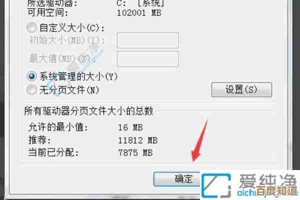提升电脑运行效率：合理配置虚拟内存设置指南