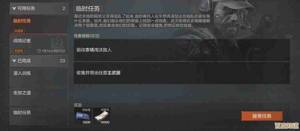 奇妙状态任务在暗区突围里怎么触发和通过，别太紧张我有经验