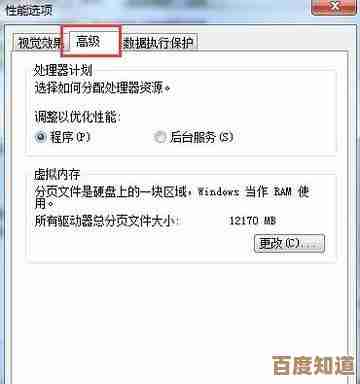 提升电脑运行效率：合理配置虚拟内存设置指南