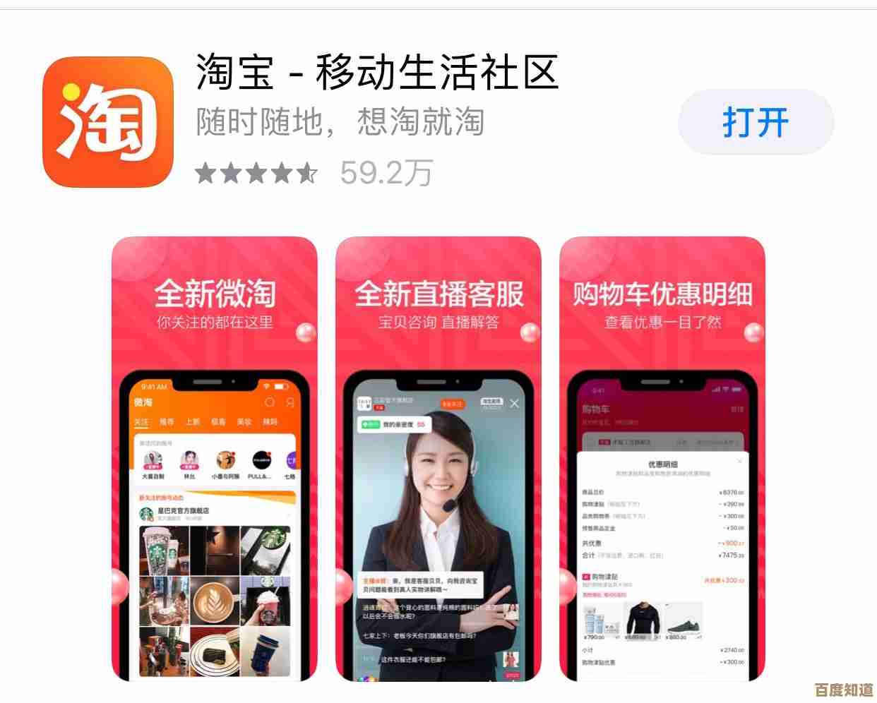 手机淘宝：开启智能购物新时代，尽享便捷掌上消费乐趣