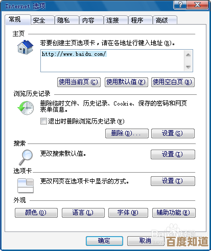 掌握浏览器设置:快速将hao123设为主页的完整指南 掌握浏览器设置:快速将hao123设为主页的完整指南
