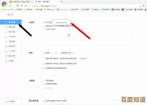 掌握浏览器设置:快速将hao123设为主页的完整指南 掌握浏览器设置:快速将hao123设为主页的完整指南