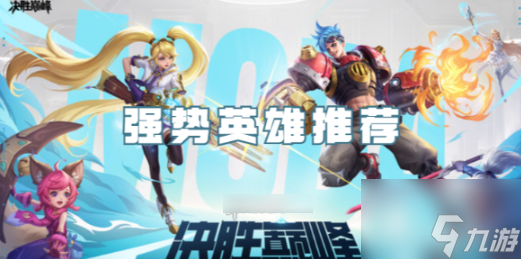 决胜巅峰里希雅的技能怎么用，连招套路和没说清楚的小细节