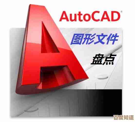 探索DWG文件开启方式：推荐几款专业软件与实用工具